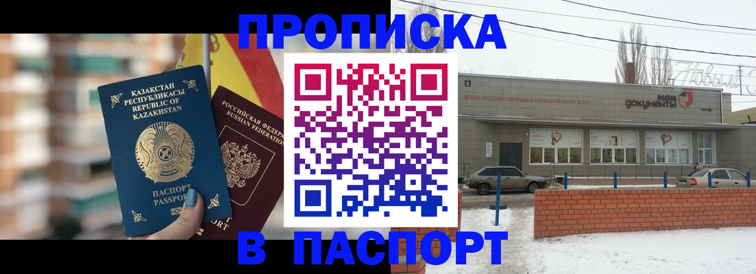 временная регистрация для школы в Камбарке