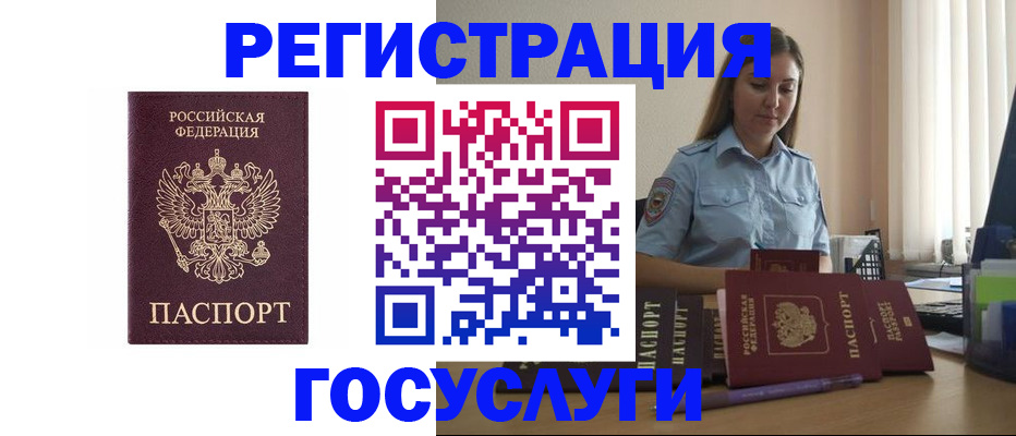 купить прописку в Камбарке